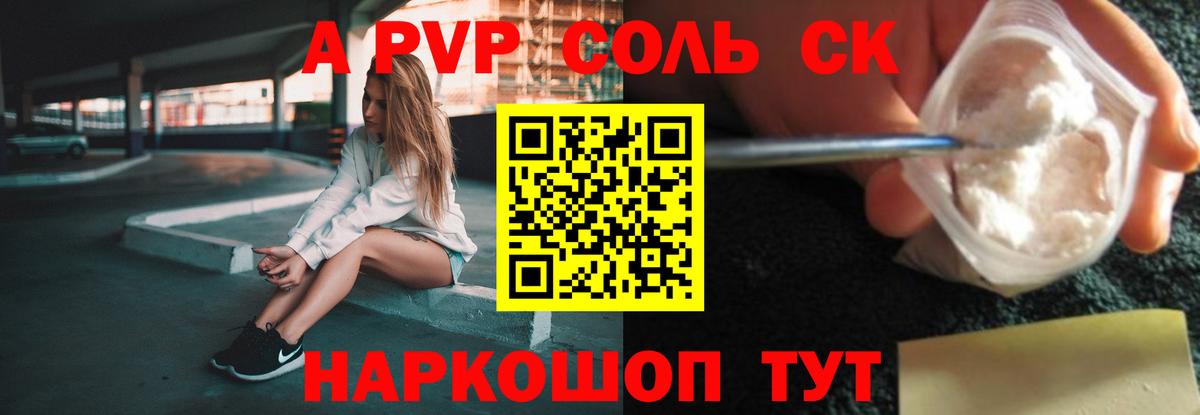 Острогожск  APVP кристаллы  Alpha-PVP Crystall  Вход с VPN 