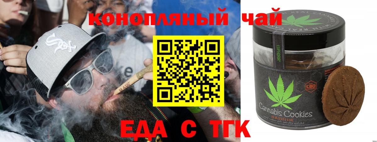Cannafood конопля  Вход с VPN  Острогожск 
