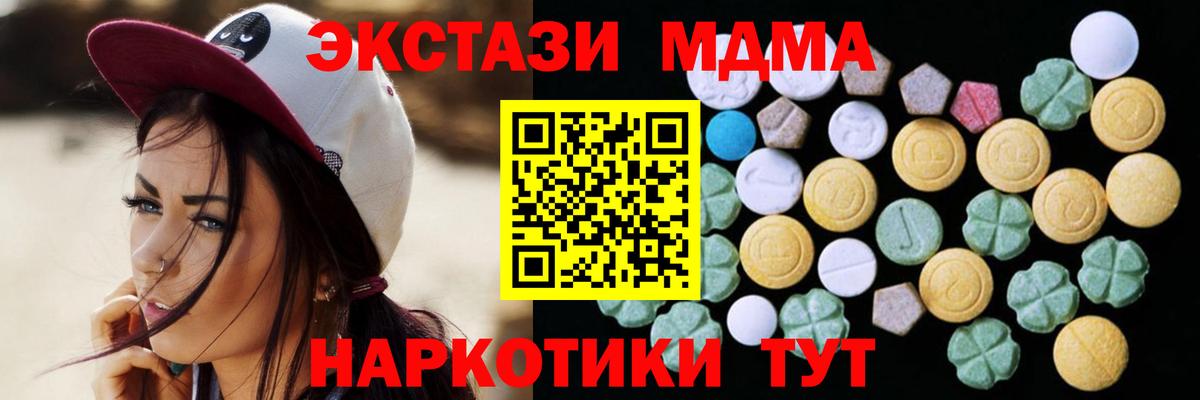 ЭКСТАЗИ mix  Ecstasy Philipp Plein  Ecstasy  Вход с VPN  Острогожск 
