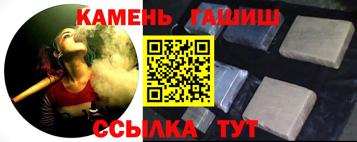 Острогожск  ГАШ VHQ  Вход с VPN  ГАШ AMNESIA HAZE 