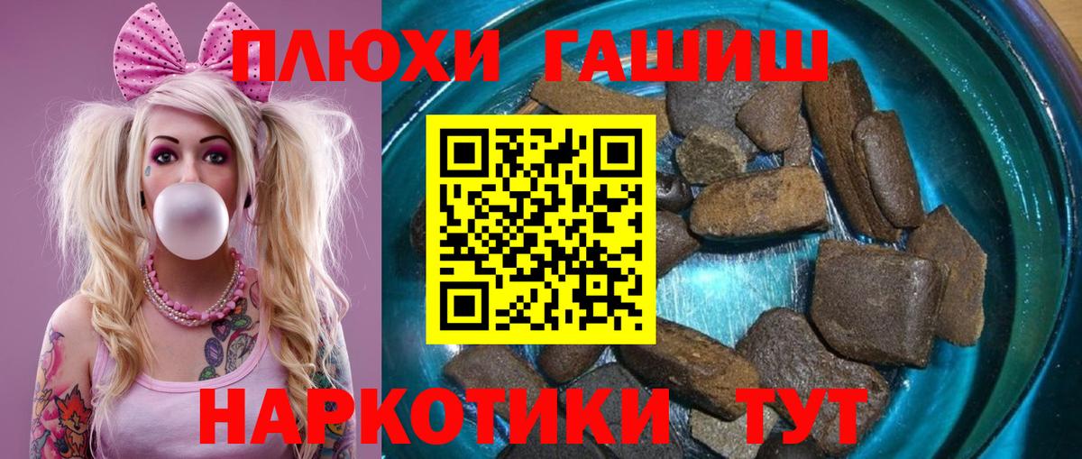 ГАШИШ хэш Острогожск
