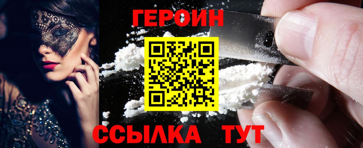 ГЕРОИН гречка  Вход с VPN  Острогожск 