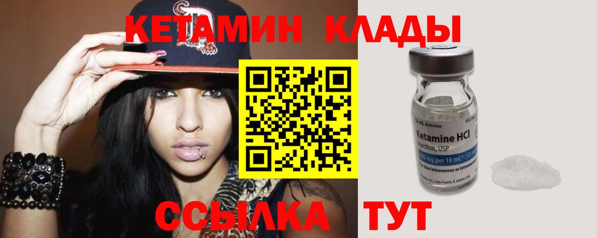 Кетамин ketamine Острогожск