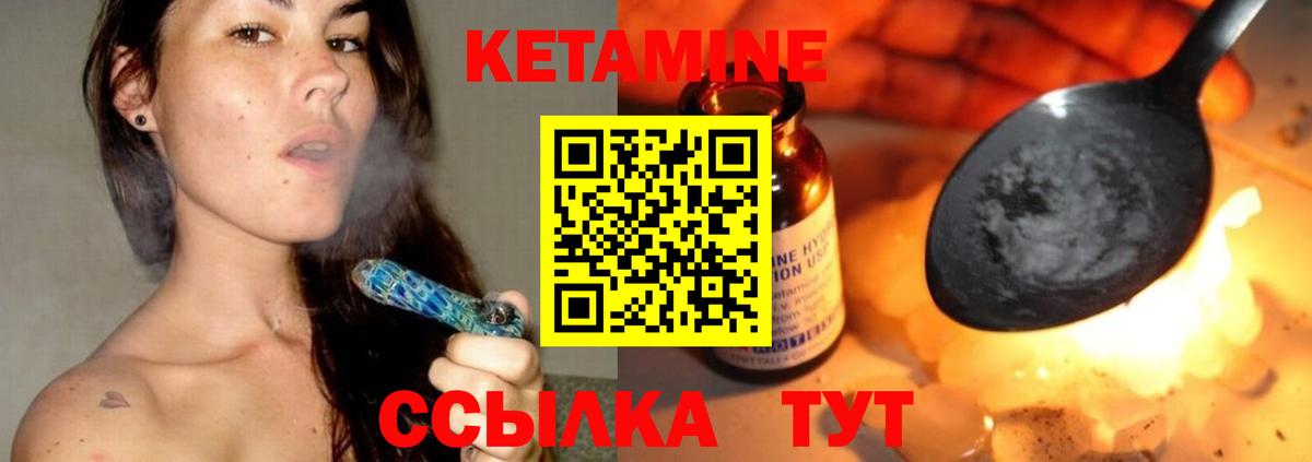 КЕТАМИН VHQ  Кетамин VHQ  Вход с VPN  Острогожск 