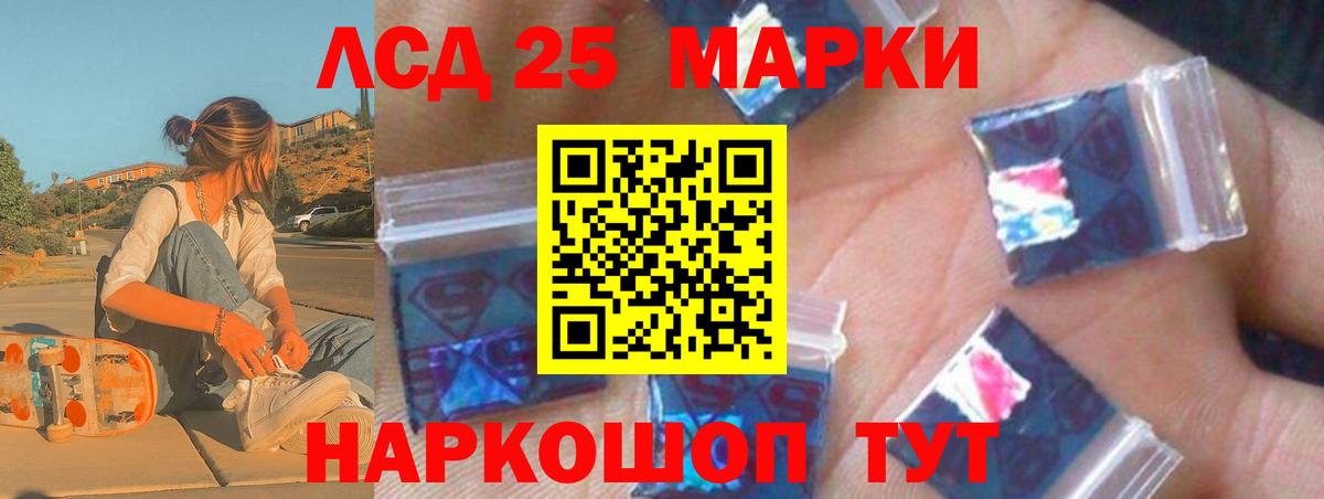 LSD-25 экстази кислота Острогожск