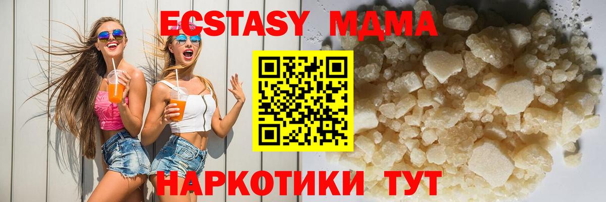 MDMA Molly  МДМА  Острогожск  Вход с VPN  МДМА crystal 