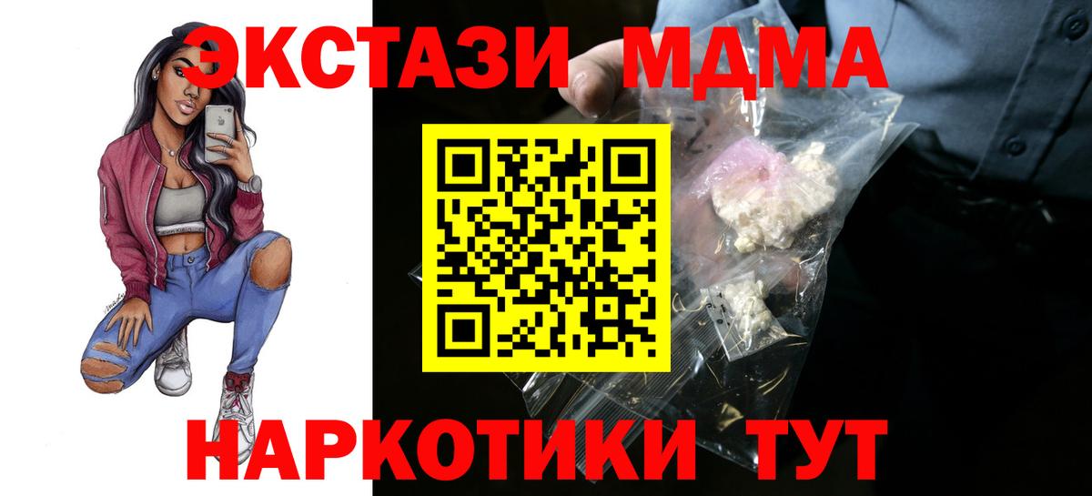 MDMA crystal Острогожск