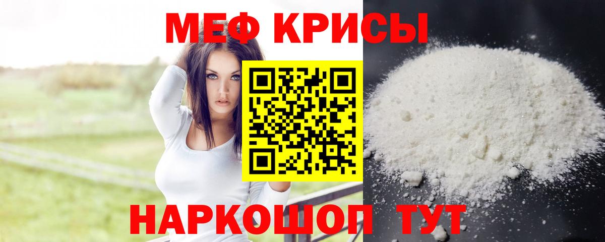 Мефедрон  Вход с VPN  Острогожск  МЯУ-МЯУ 4 MMC 
