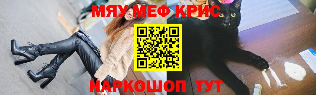 Мефедрон мука Острогожск