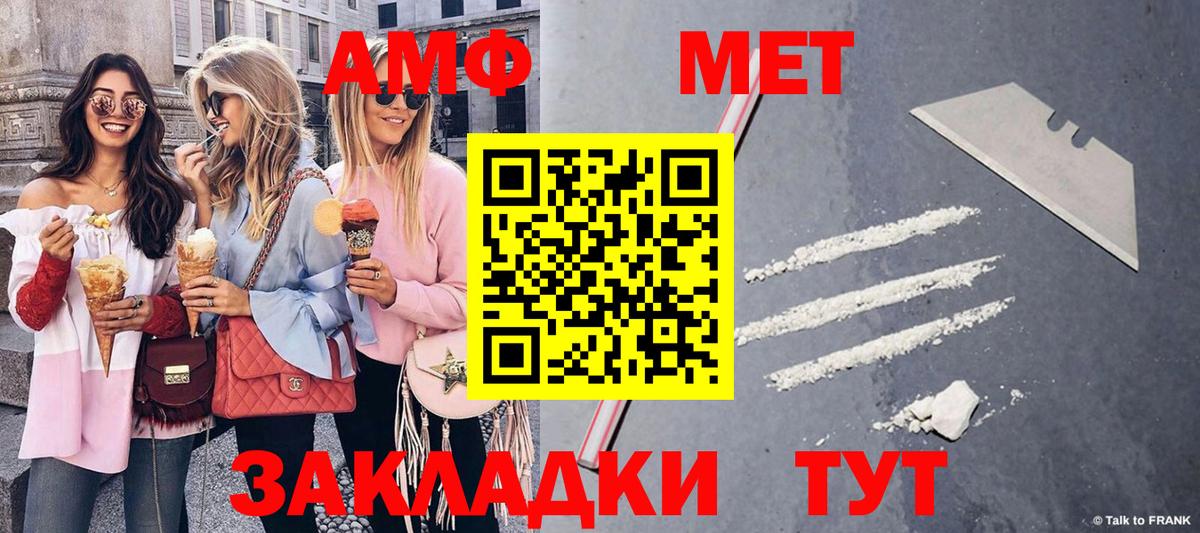 Метамфетамин кристалл  Вход с VPN  Острогожск 