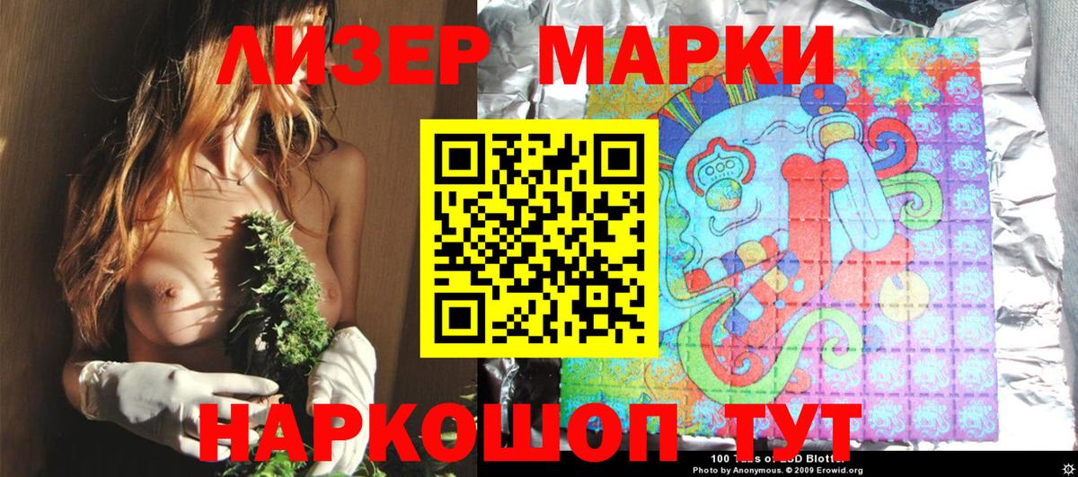 Марки 25I-NBOMe 1,5мг  Вход с VPN  Марки 25I-NBOMe 1,5мг  Острогожск 