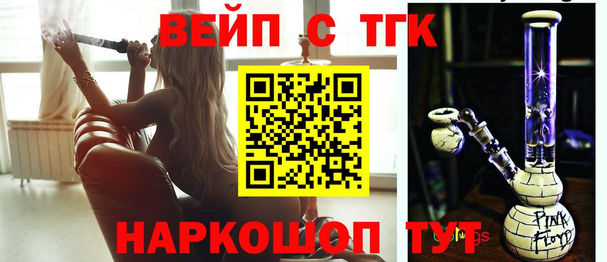 Острогожск  Дистиллят ТГК THC oil  Вход с VPN 