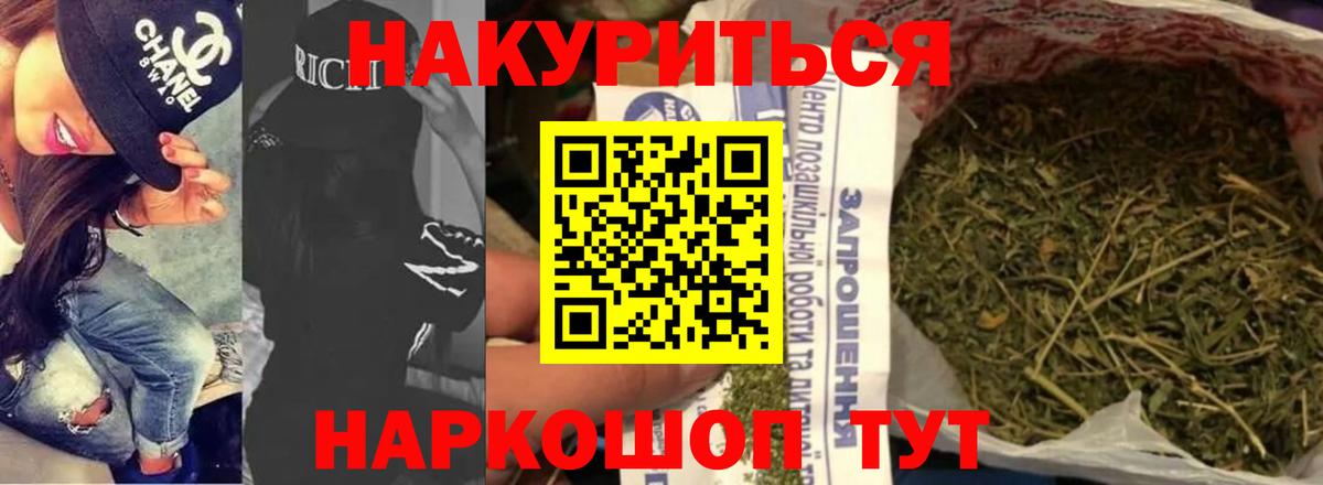 Бошки Шишки гибрид  Вход с VPN  Острогожск  Бошки Шишки White Widow 